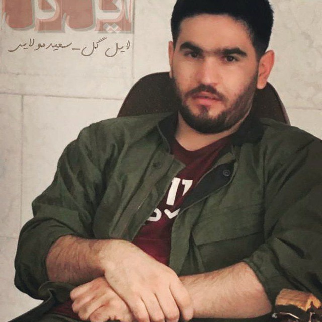 سعید مولایی بی وفا